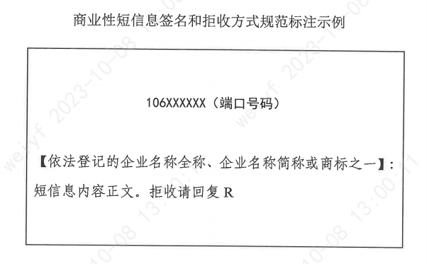 企業(yè)短信群發(fā)平臺(tái)