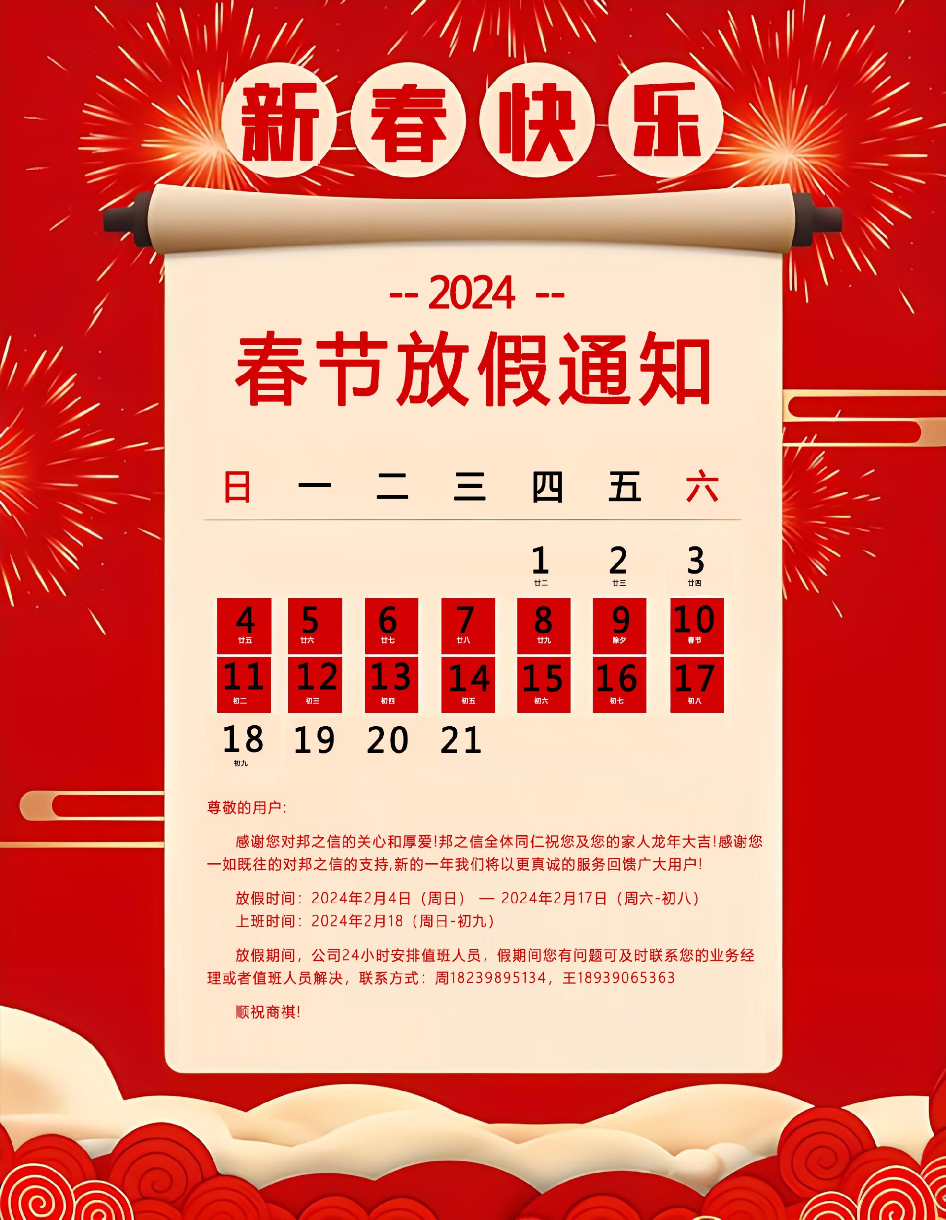 短信群發(fā)平臺(tái)