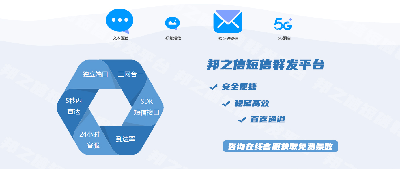 教育短信群發(fā)平臺